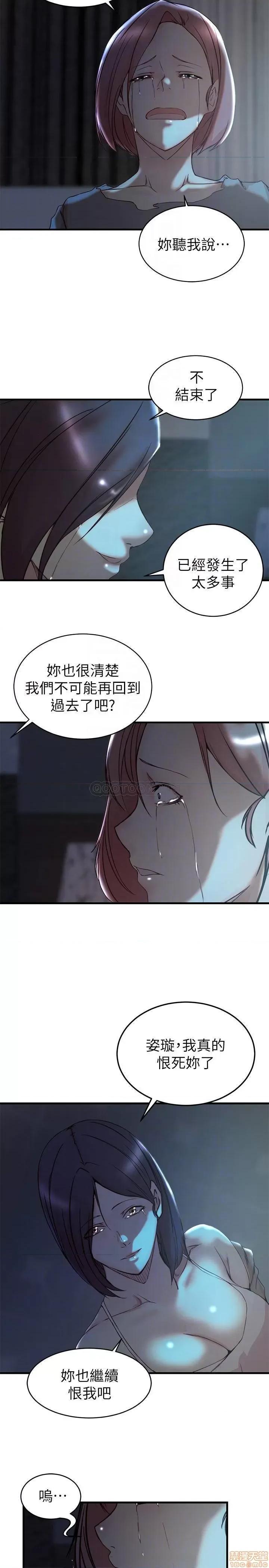 老婆的姊姊 老婆的姊姊 39 第12页