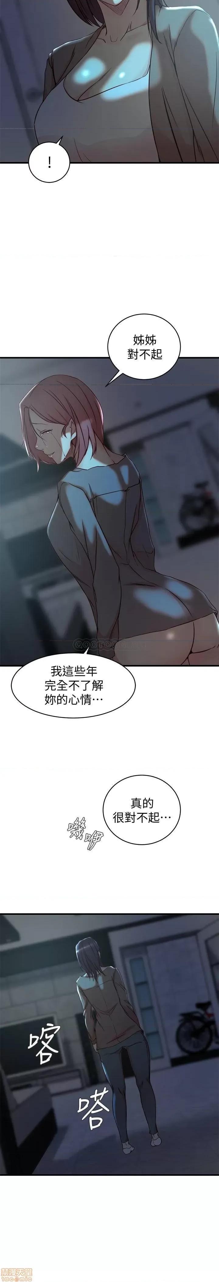 老婆的姊姊 老婆的姊姊 39 第15页