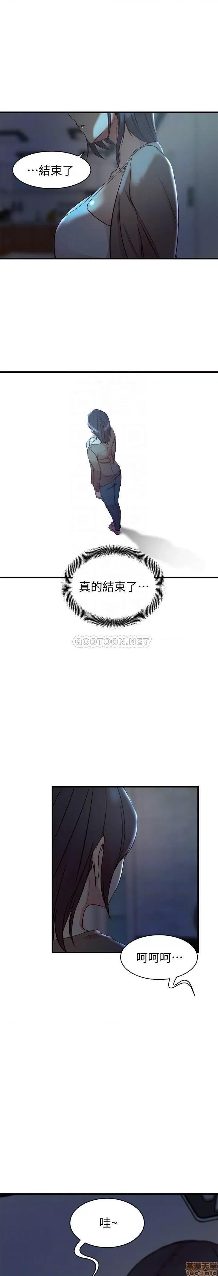 老婆的姊姊 老婆的姊姊 39 第16页