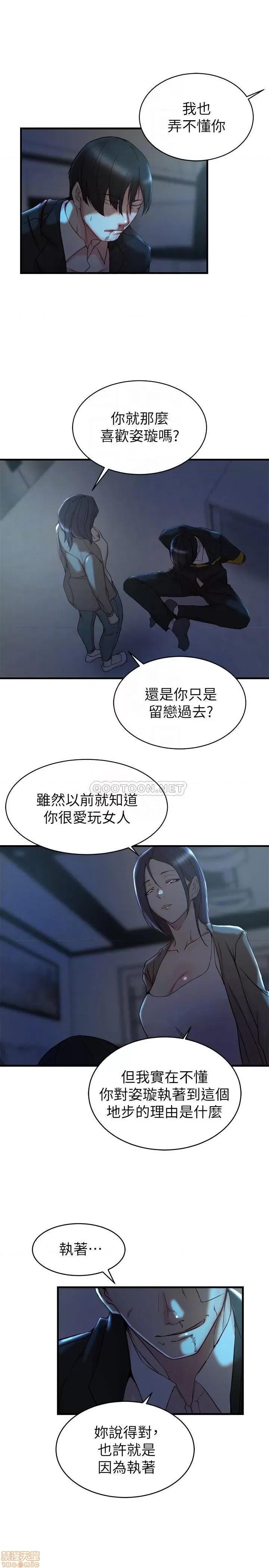 老婆的姊姊 老婆的姊姊 39 第18页