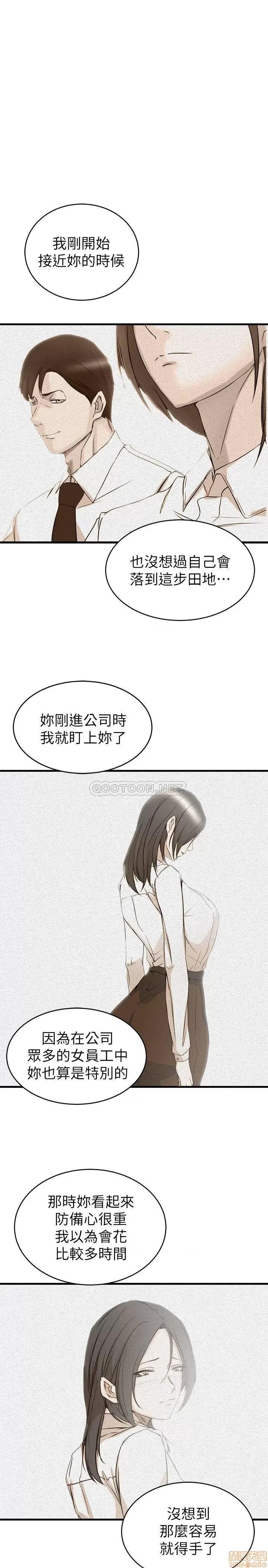 老婆的姊姊 老婆的姊姊 39 第19页