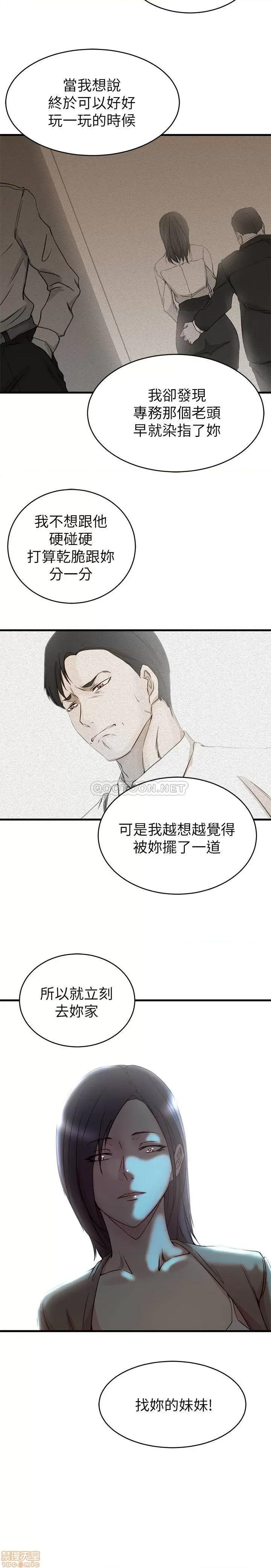 老婆的姊姊 老婆的姊姊 39 第20页