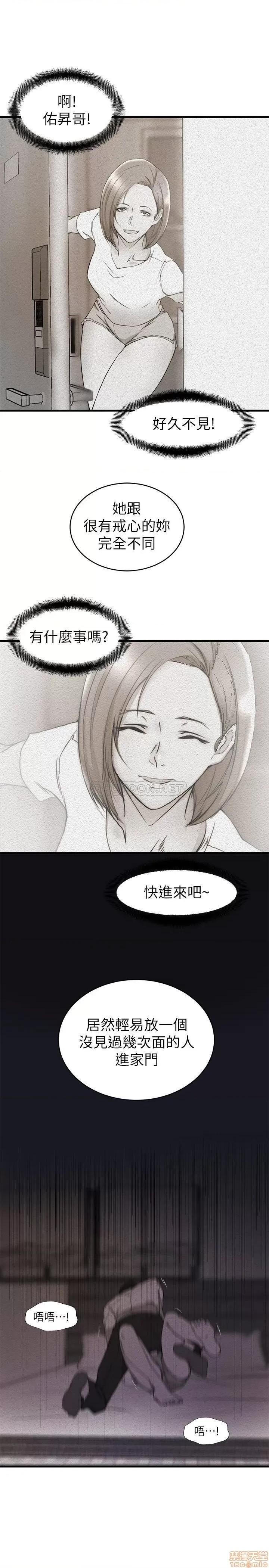 老婆的姊姊 老婆的姊姊 39 第21页