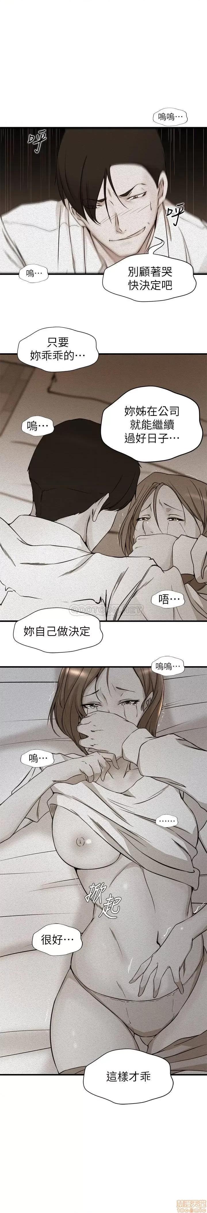 老婆的姊姊 老婆的姊姊 39 第22页