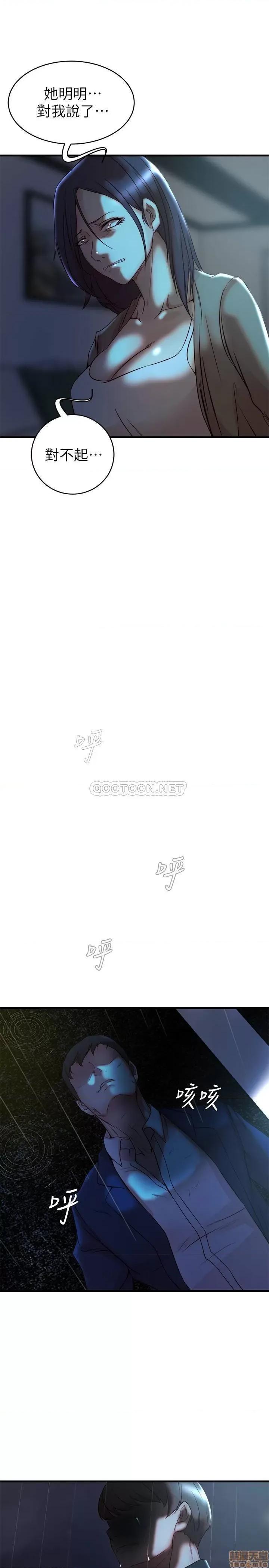 老婆的姊姊 老婆的姊姊 39 第25页