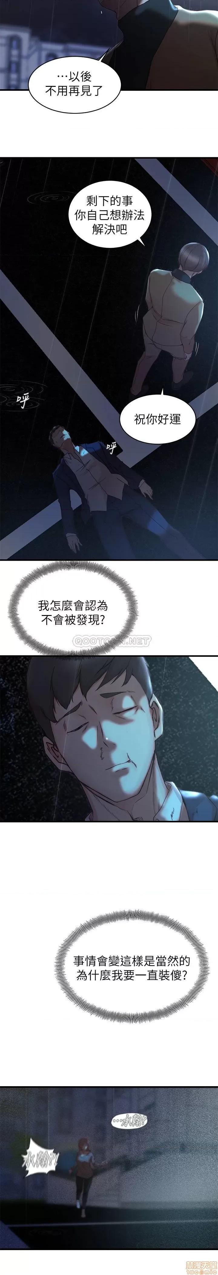 老婆的姊姊 老婆的姊姊 39 第26页