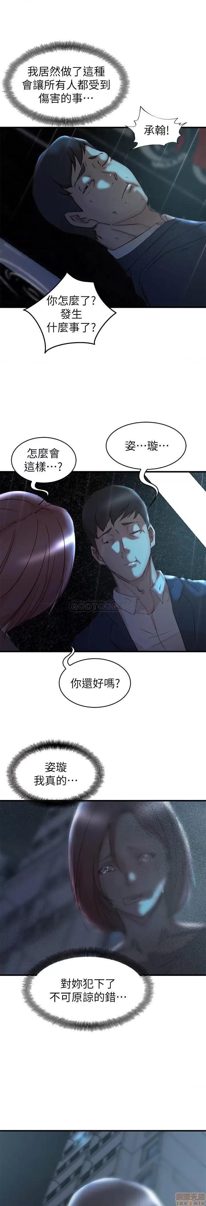 老婆的姊姊 老婆的姊姊 39 第27页