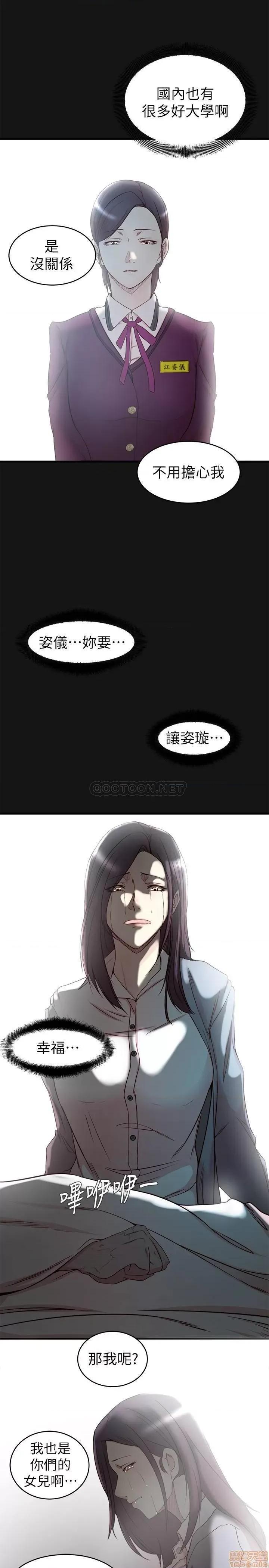 老婆的姊姊 老婆的姊姊 40 完 第4页