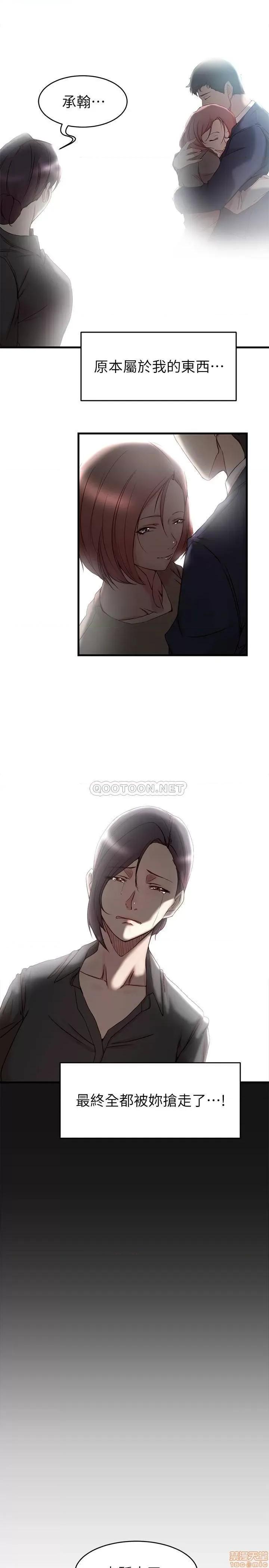 老婆的姊姊 老婆的姊姊 40 完 第6页