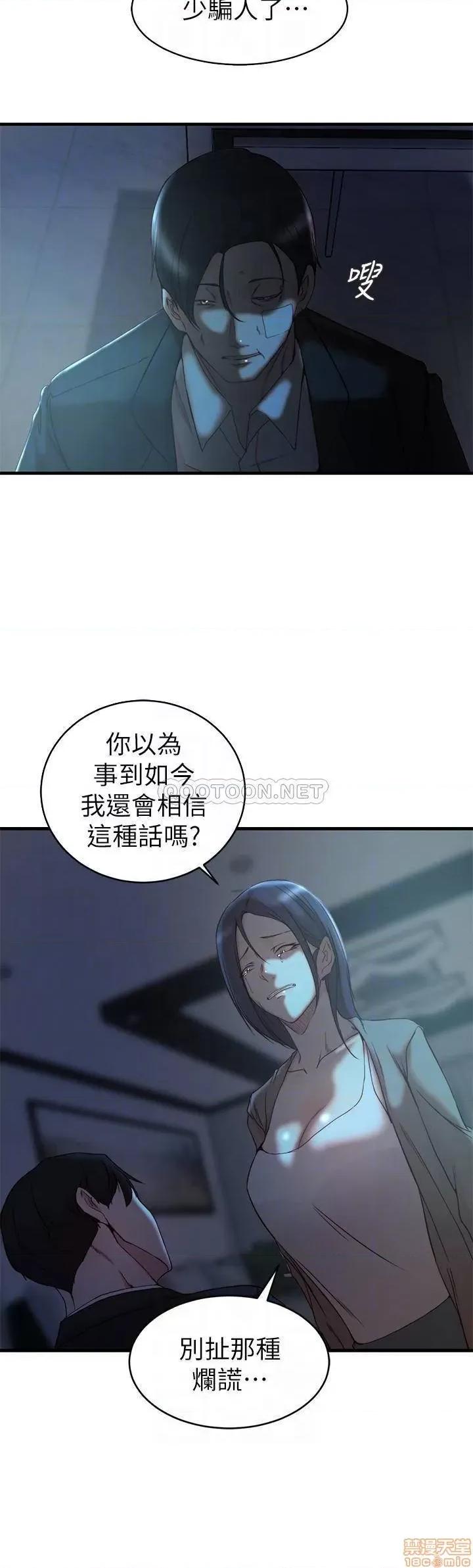 老婆的姊姊 老婆的姊姊 40 完 第7页