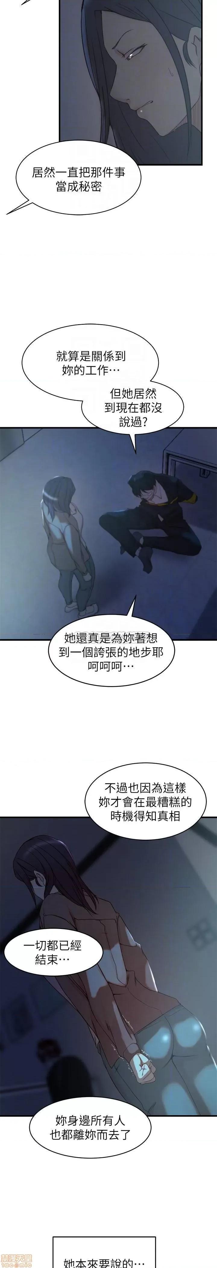 老婆的姊姊 老婆的姊姊 40 完 第9页