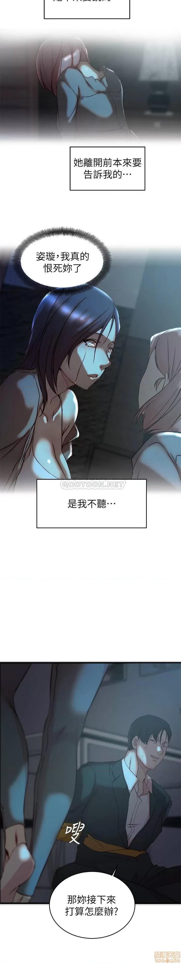 老婆的姊姊 老婆的姊姊 40 完 第10页