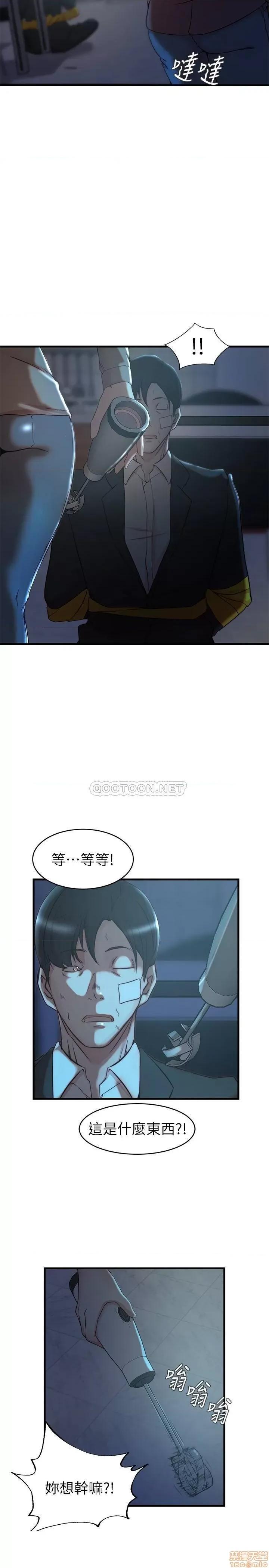 老婆的姊姊 老婆的姊姊 40 完 第12页