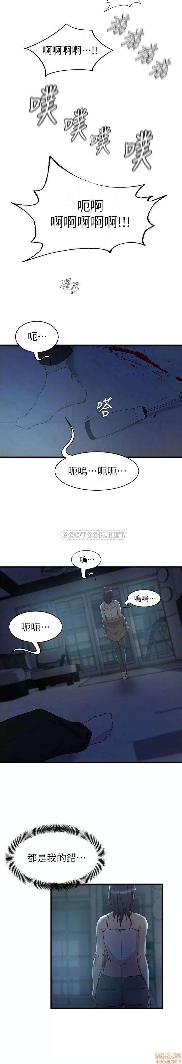 老婆的姊姊 老婆的姊姊 40 完 第15页