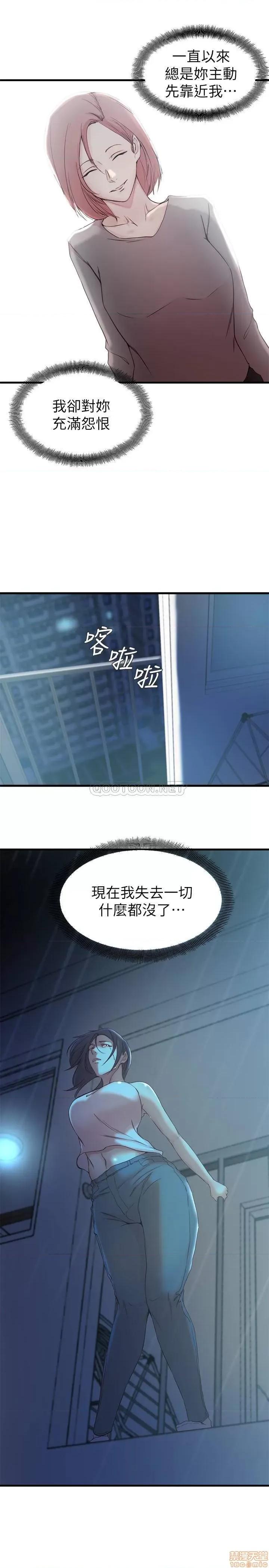老婆的姊姊 老婆的姊姊 40 完 第16页