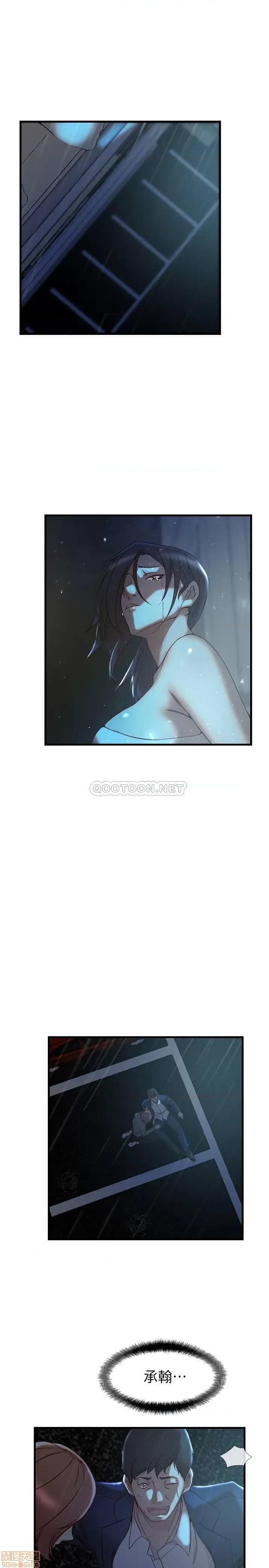老婆的姊姊 老婆的姊姊 40 完 第17页