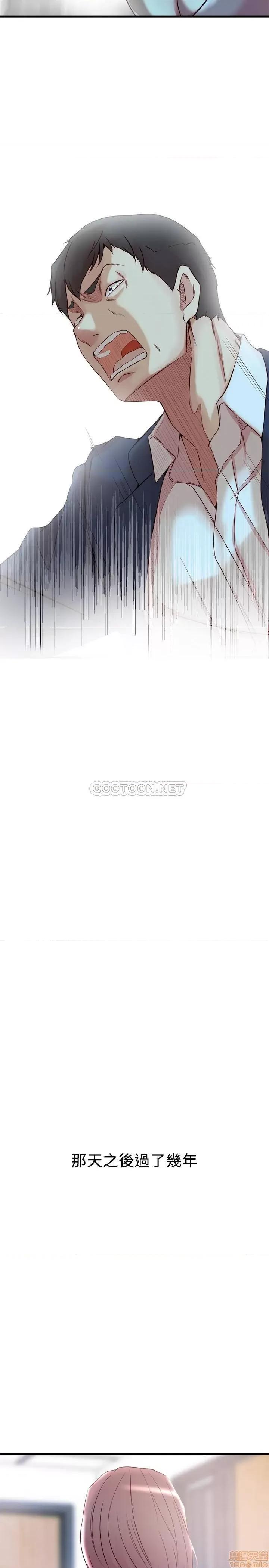 老婆的姊姊 老婆的姊姊 40 完 第21页