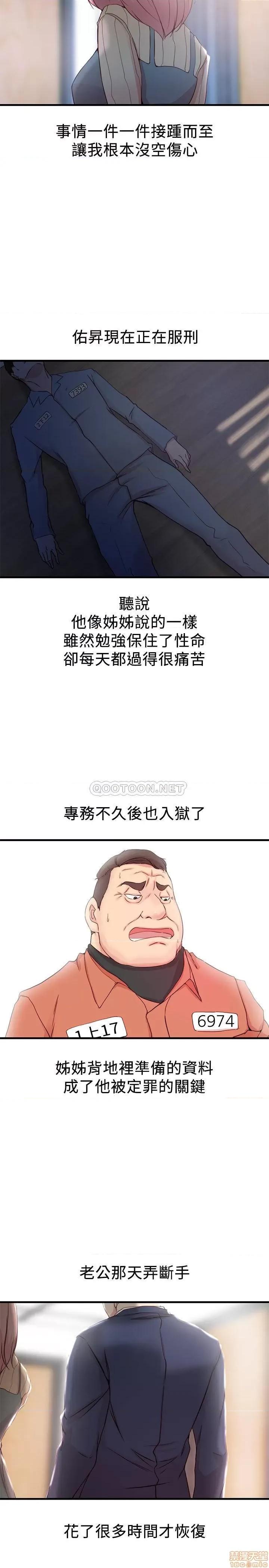 老婆的姊姊 老婆的姊姊 40 完 第22页