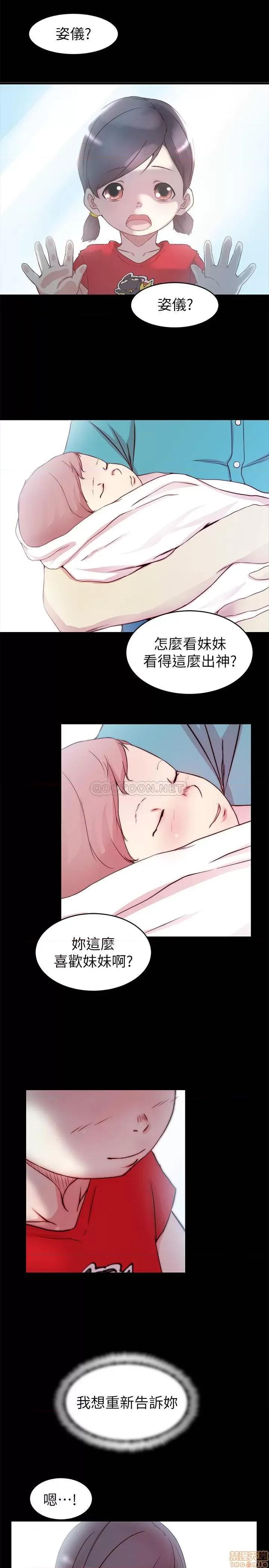 老婆的姊姊 老婆的姊姊 40 完 第28页