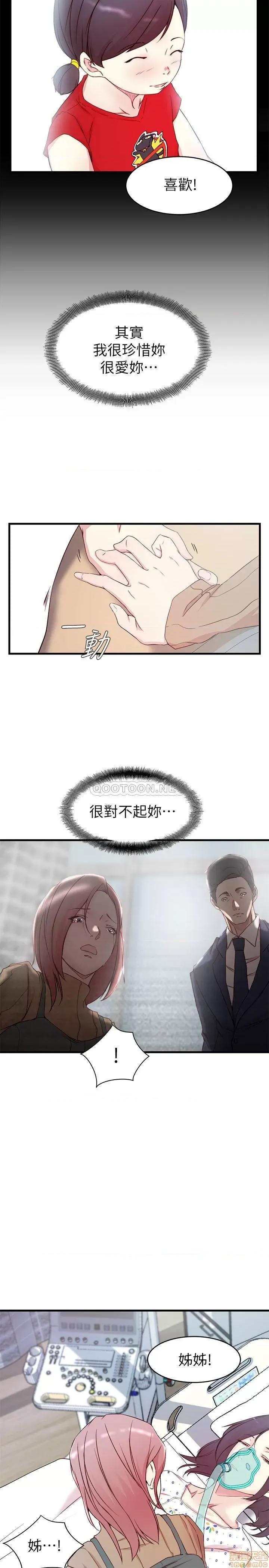 老婆的姊姊 老婆的姊姊 40 完 第29页