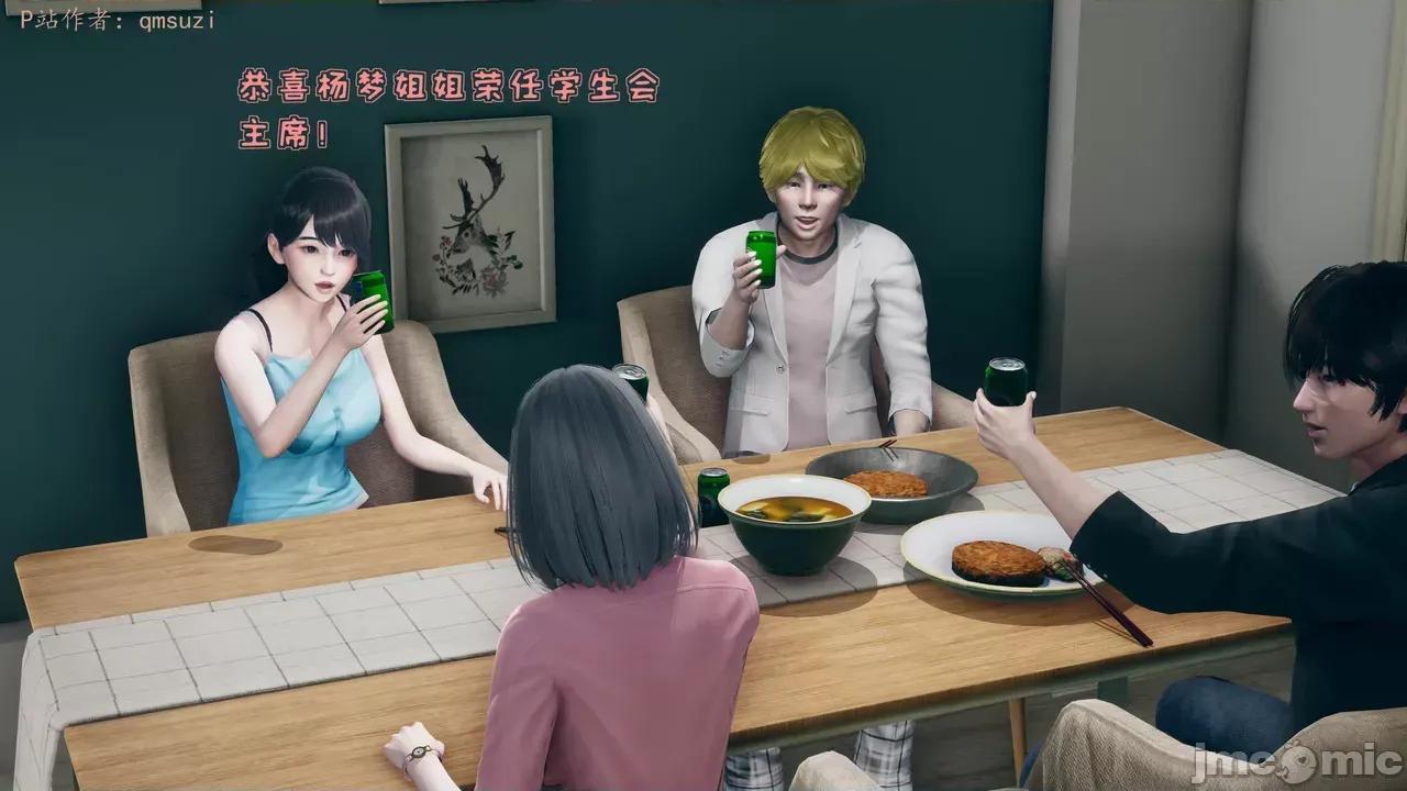 性能力超強的我怎麼可能會戴 [qmsuzi] 性能力超強的我怎麼可能會戴綠帽 1-7 第3页