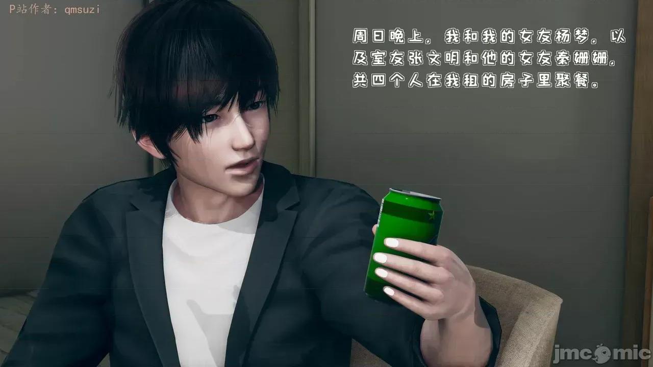 性能力超強的我怎麼可能會戴 [qmsuzi] 性能力超強的我怎麼可能會戴綠帽 1-7 第4页