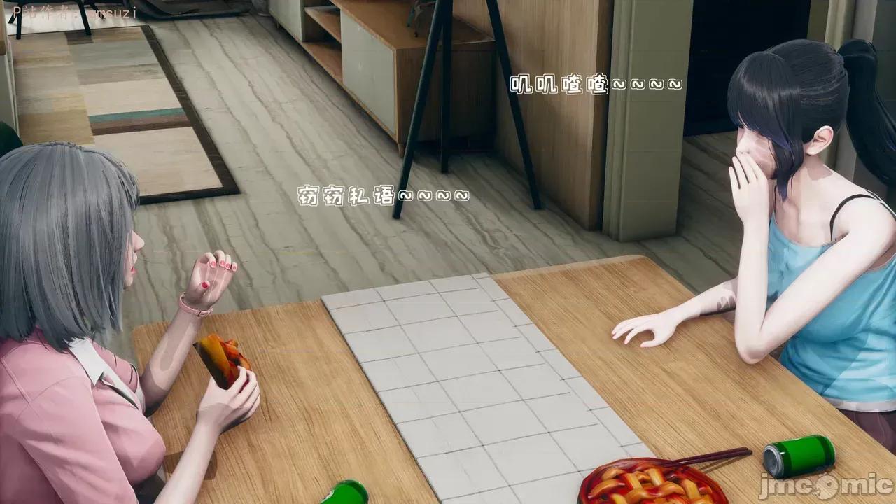 性能力超強的我怎麼可能會戴 [qmsuzi] 性能力超強的我怎麼可能會戴綠帽 1-7 第10页