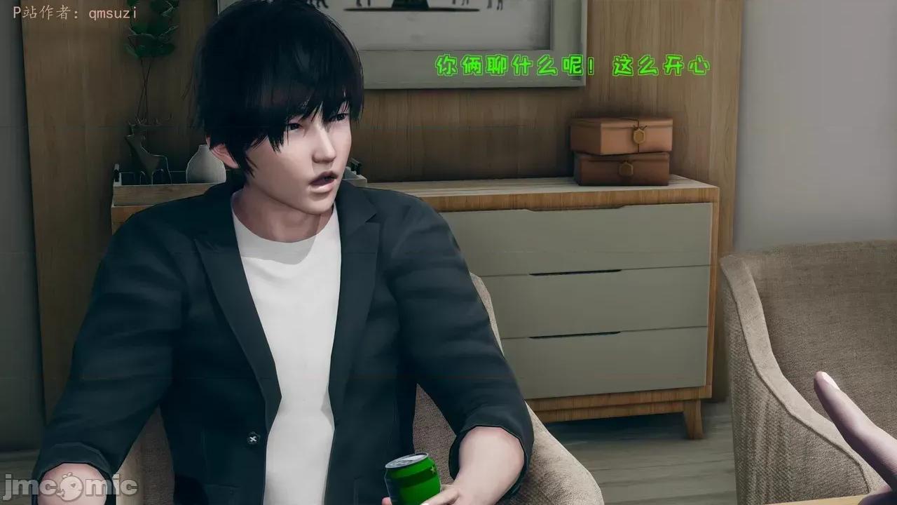 性能力超強的我怎麼可能會戴 [qmsuzi] 性能力超強的我怎麼可能會戴綠帽 1-7 第11页