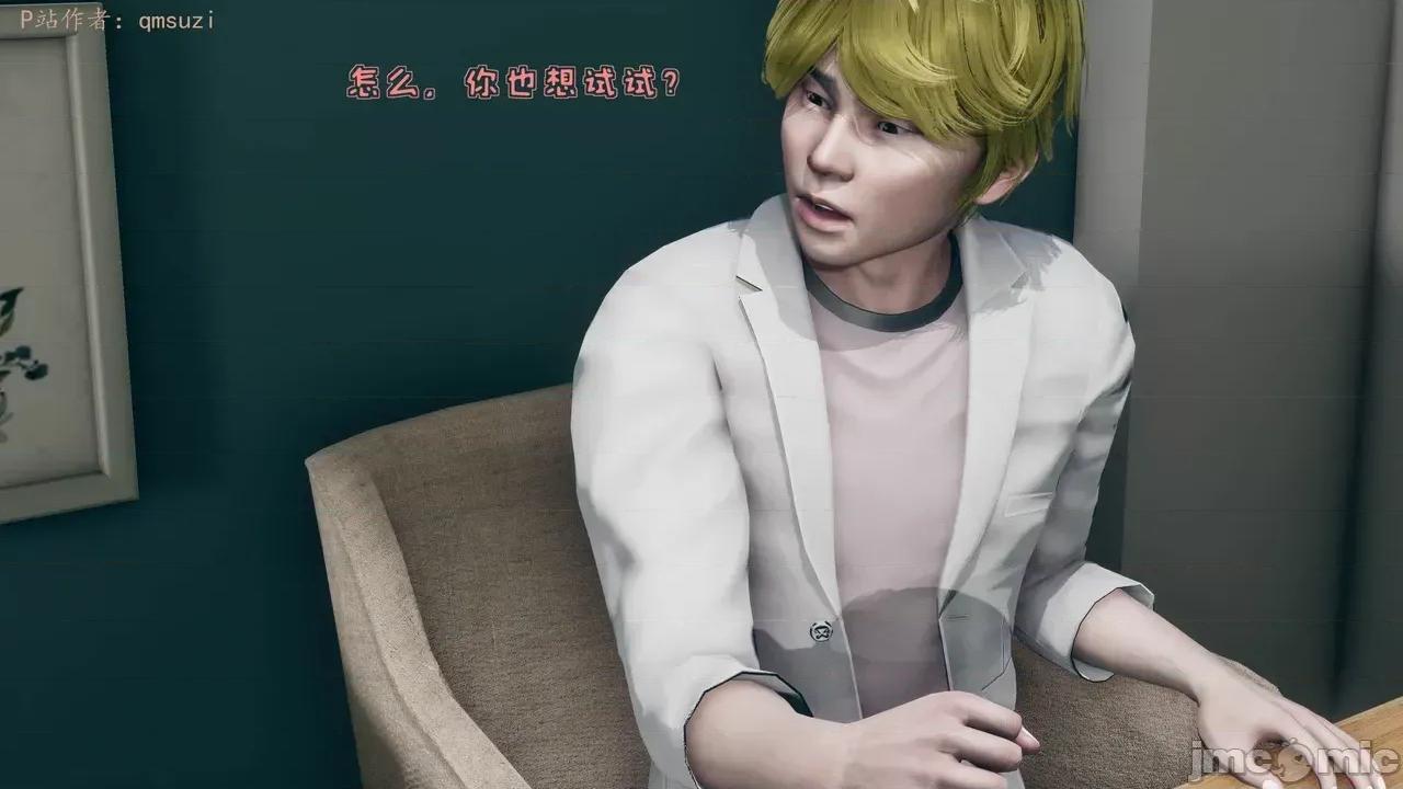 性能力超強的我怎麼可能會戴 [qmsuzi] 性能力超強的我怎麼可能會戴綠帽 1-7 第13页