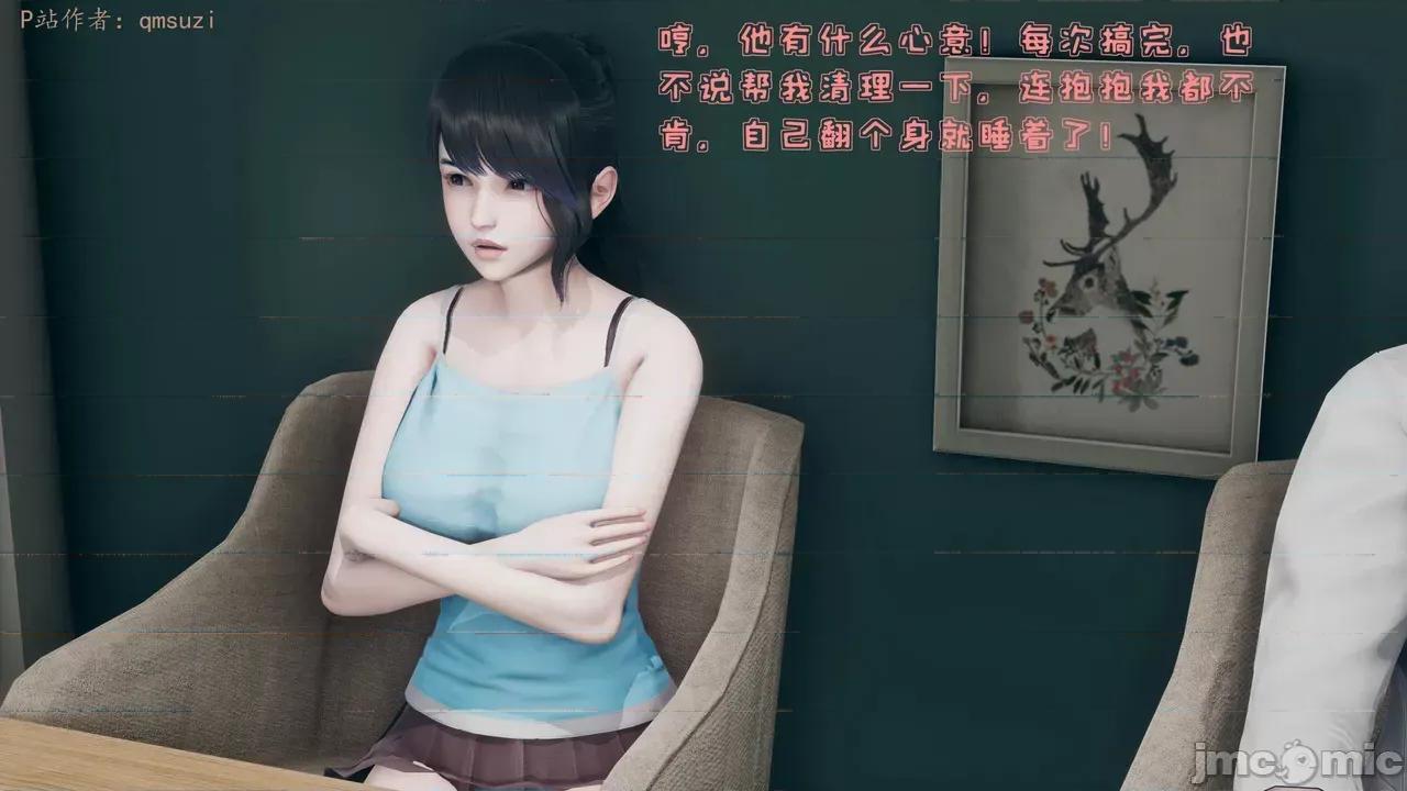 性能力超強的我怎麼可能會戴 [qmsuzi] 性能力超強的我怎麼可能會戴綠帽 1-7 第18页