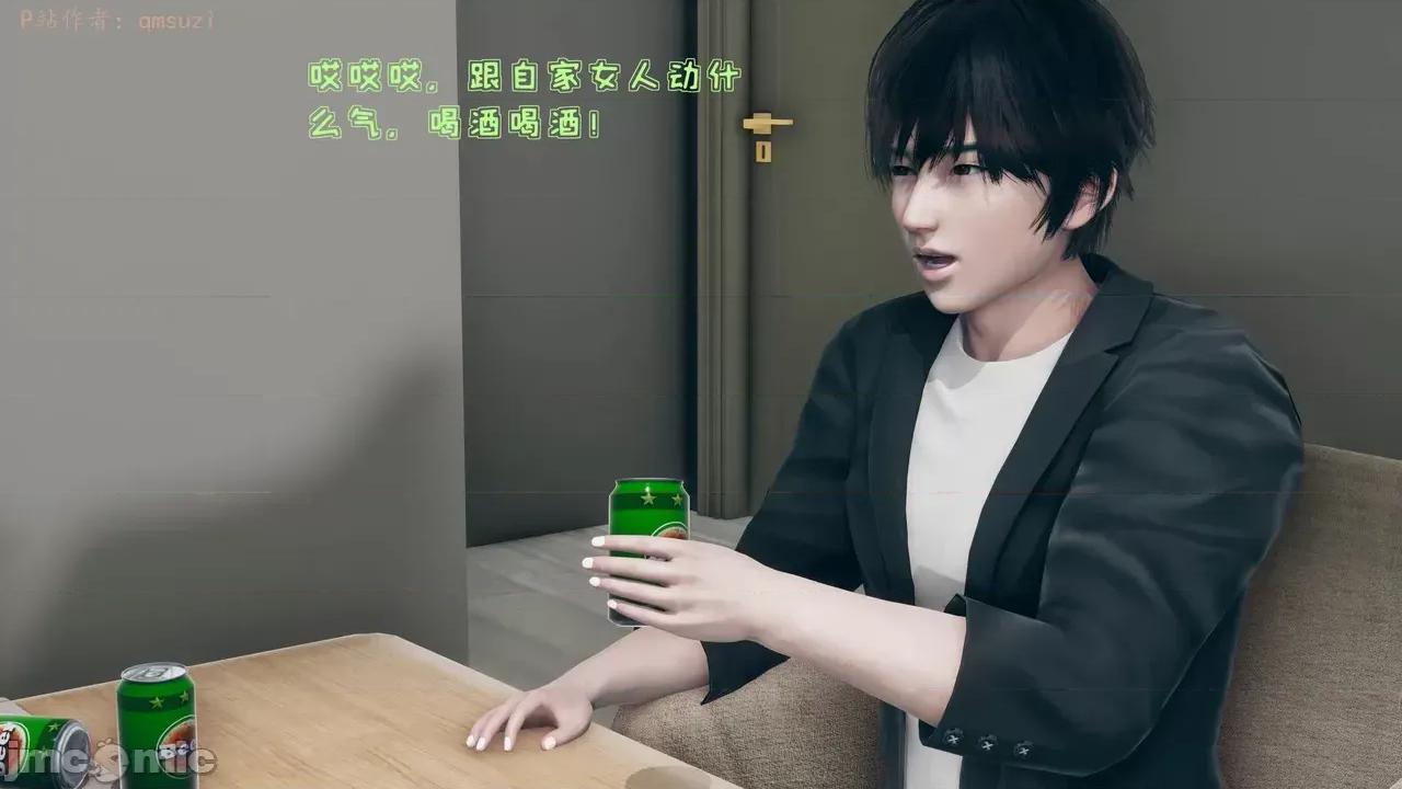 性能力超強的我怎麼可能會戴 [qmsuzi] 性能力超強的我怎麼可能會戴綠帽 1-7 第19页