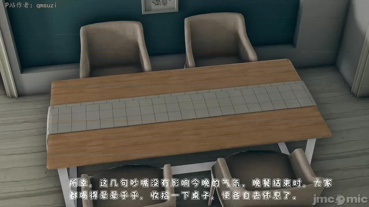 性能力超強的我怎麼可能會戴 [qmsuzi] 性能力超強的我怎麼可能會戴綠帽 1-7 第22页