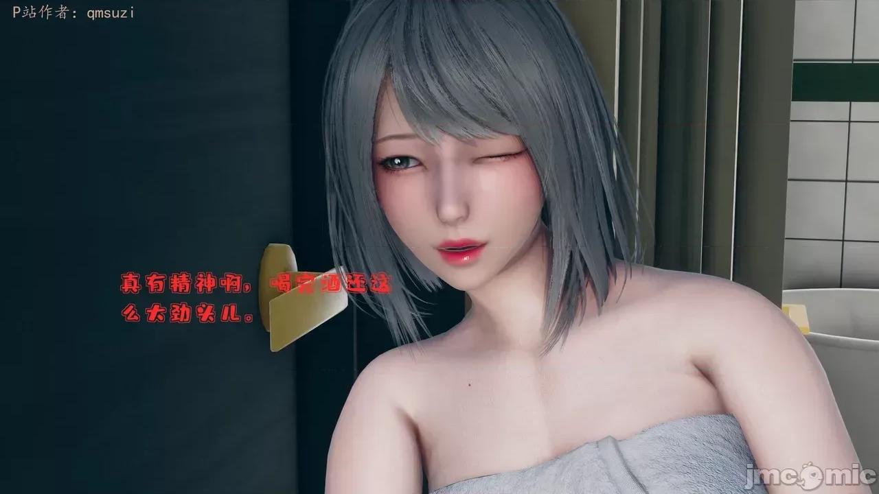 性能力超強的我怎麼可能會戴 [qmsuzi] 性能力超強的我怎麼可能會戴綠帽 1-7 第27页