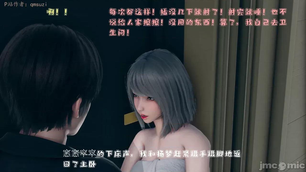 性能力超強的我怎麼可能會戴 [qmsuzi] 性能力超強的我怎麼可能會戴綠帽 1-7 第28页