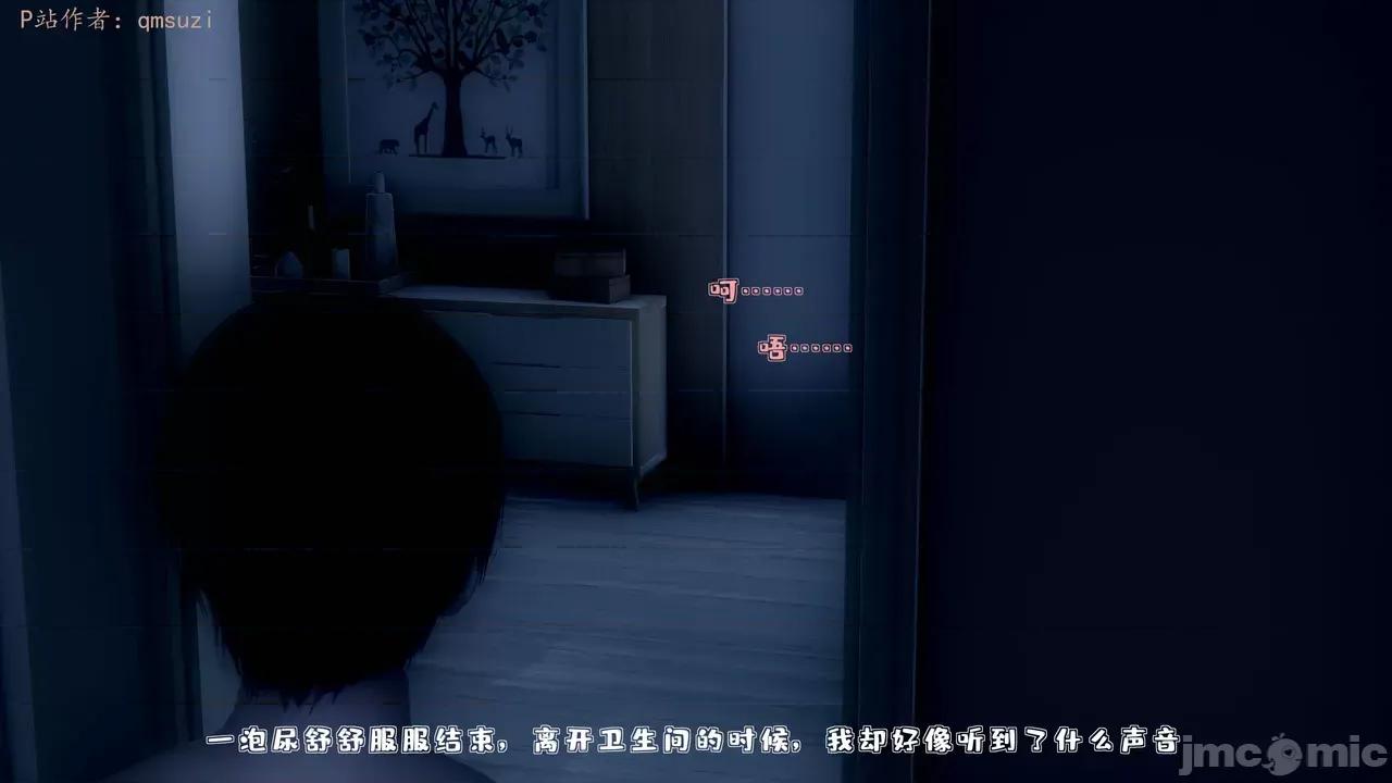 性能力超強的我怎麼可能會戴 [qmsuzi] 性能力超強的我怎麼可能會戴綠帽 1-7 第39页