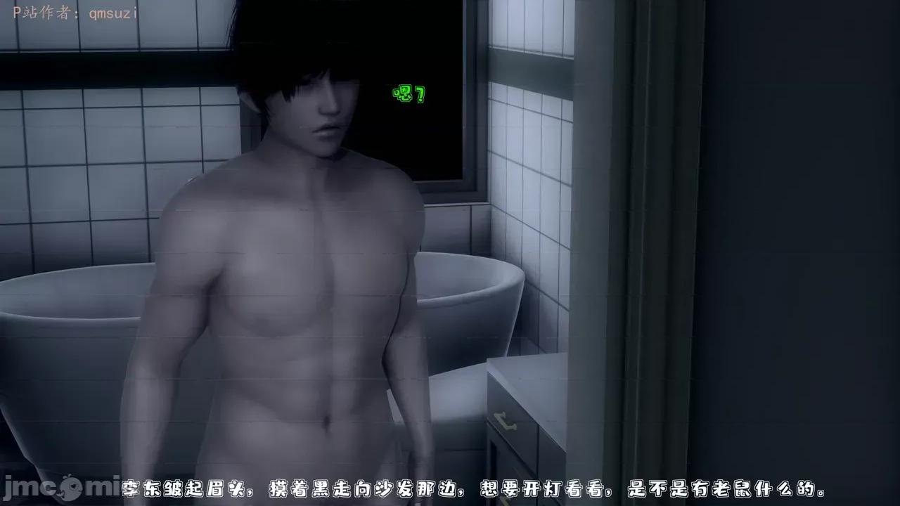 性能力超強的我怎麼可能會戴 [qmsuzi] 性能力超強的我怎麼可能會戴綠帽 1-7 第40页