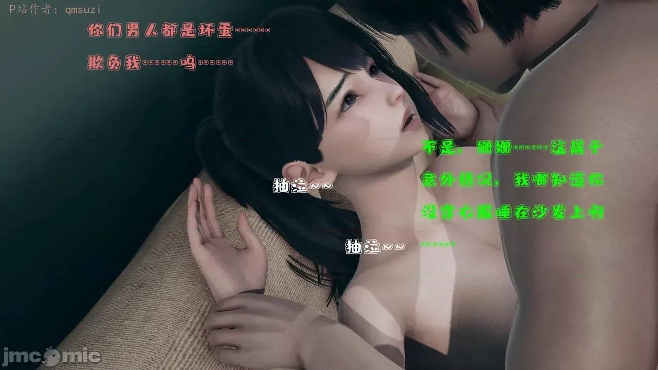 性能力超強的我怎麼可能會戴 [qmsuzi] 性能力超強的我怎麼可能會戴綠帽 1-7 第46页