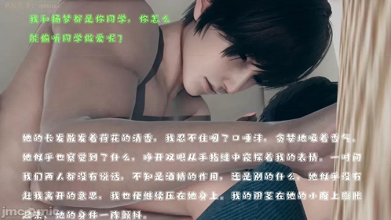 性能力超強的我怎麼可能會戴 [qmsuzi] 性能力超強的我怎麼可能會戴綠帽 1-7 第49页