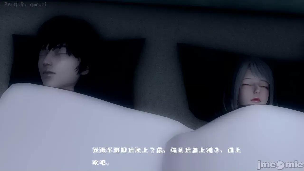 性能力超強的我怎麼可能會戴 [qmsuzi] 性能力超強的我怎麼可能會戴綠帽 1-7 第76页