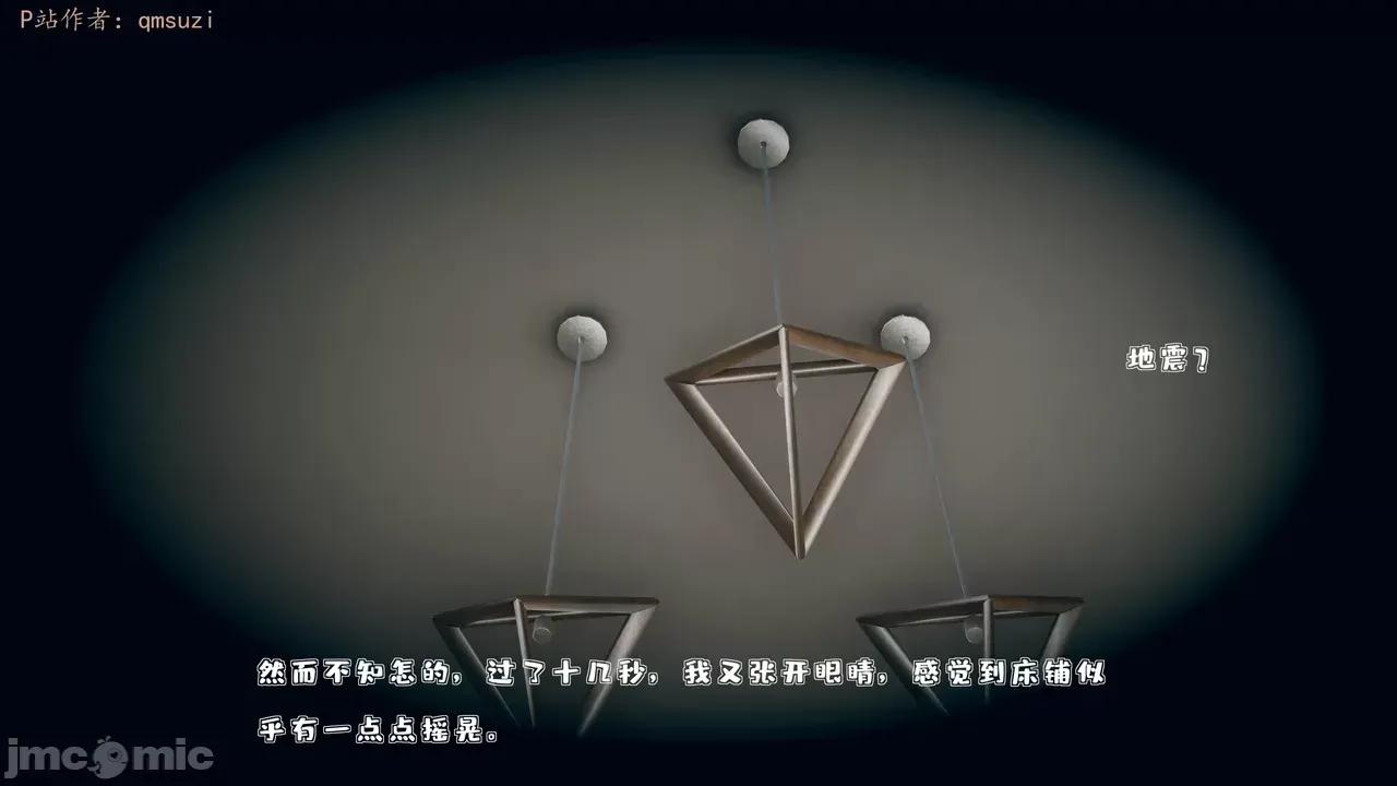 性能力超強的我怎麼可能會戴 [qmsuzi] 性能力超強的我怎麼可能會戴綠帽 1-7 第77页