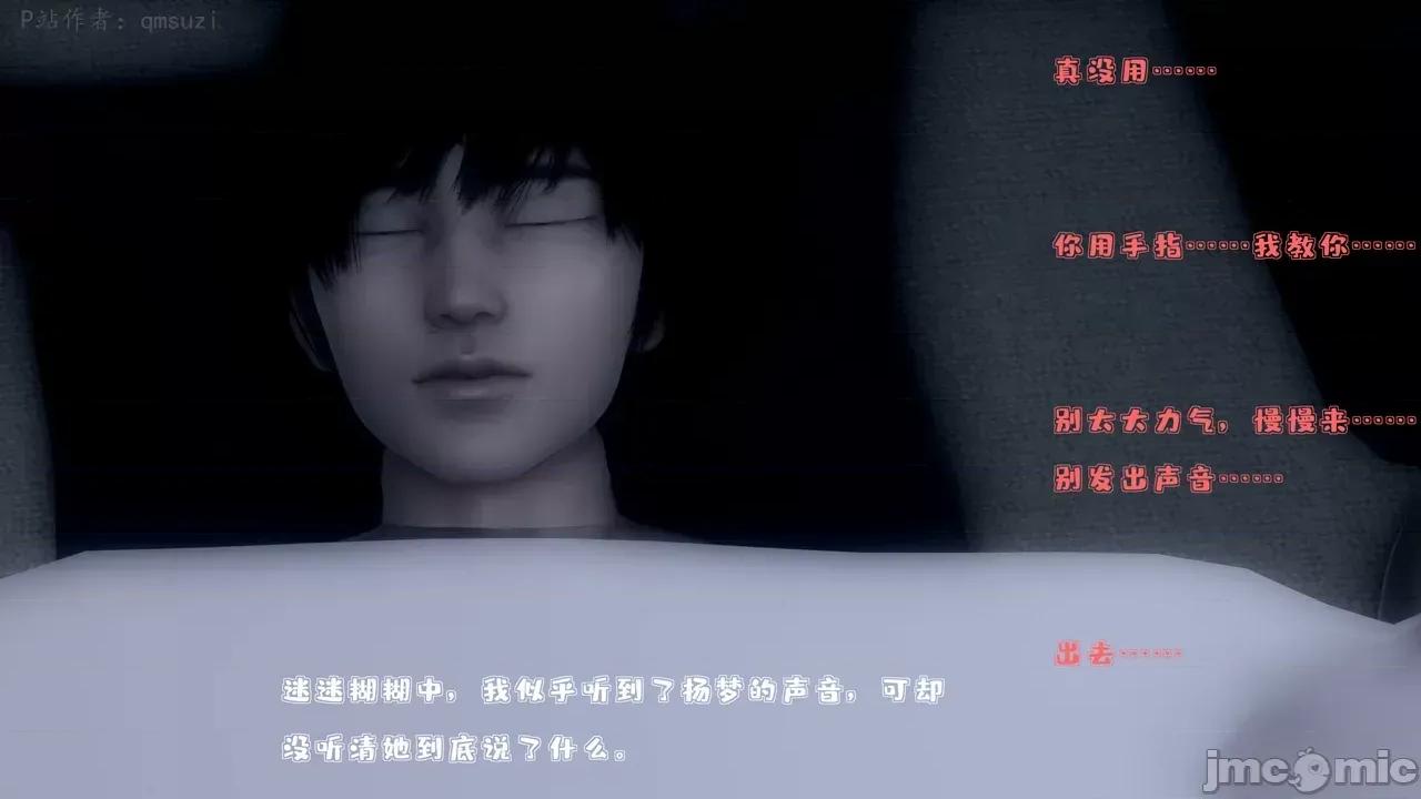 性能力超強的我怎麼可能會戴 [qmsuzi] 性能力超強的我怎麼可能會戴綠帽 1-7 第83页