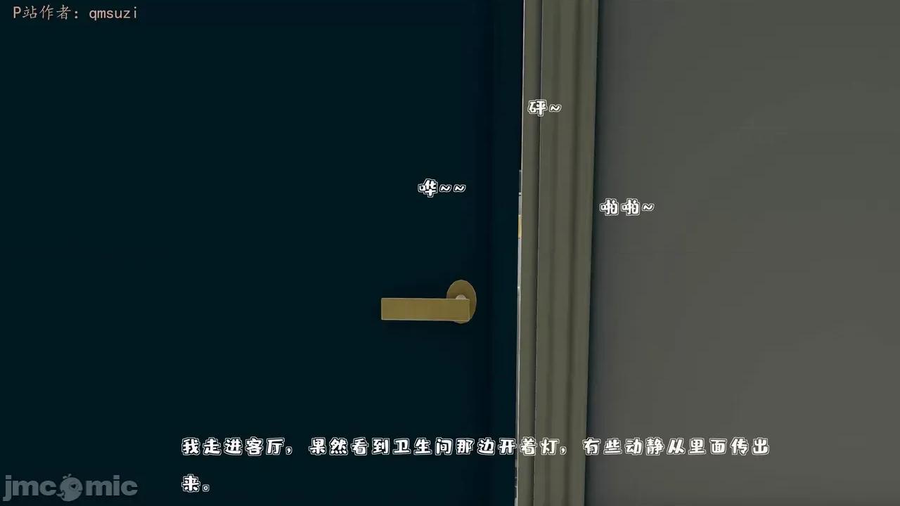 性能力超強的我怎麼可能會戴 [qmsuzi] 性能力超強的我怎麼可能會戴綠帽 1-7 第86页