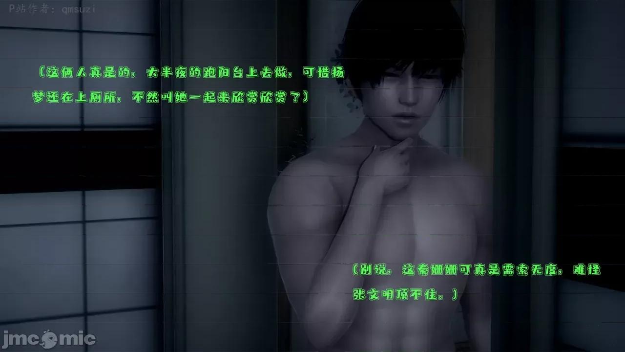 性能力超強的我怎麼可能會戴 [qmsuzi] 性能力超強的我怎麼可能會戴綠帽 1-7 第93页
