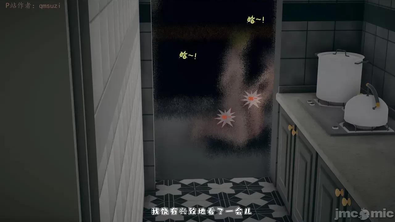 性能力超強的我怎麼可能會戴 [qmsuzi] 性能力超強的我怎麼可能會戴綠帽 1-7 第94页