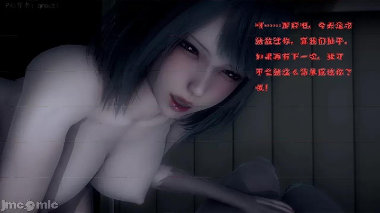 性能力超強的我怎麼可能會戴 [qmsuzi] 性能力超強的我怎麼可能會戴綠帽 1-7 第99页