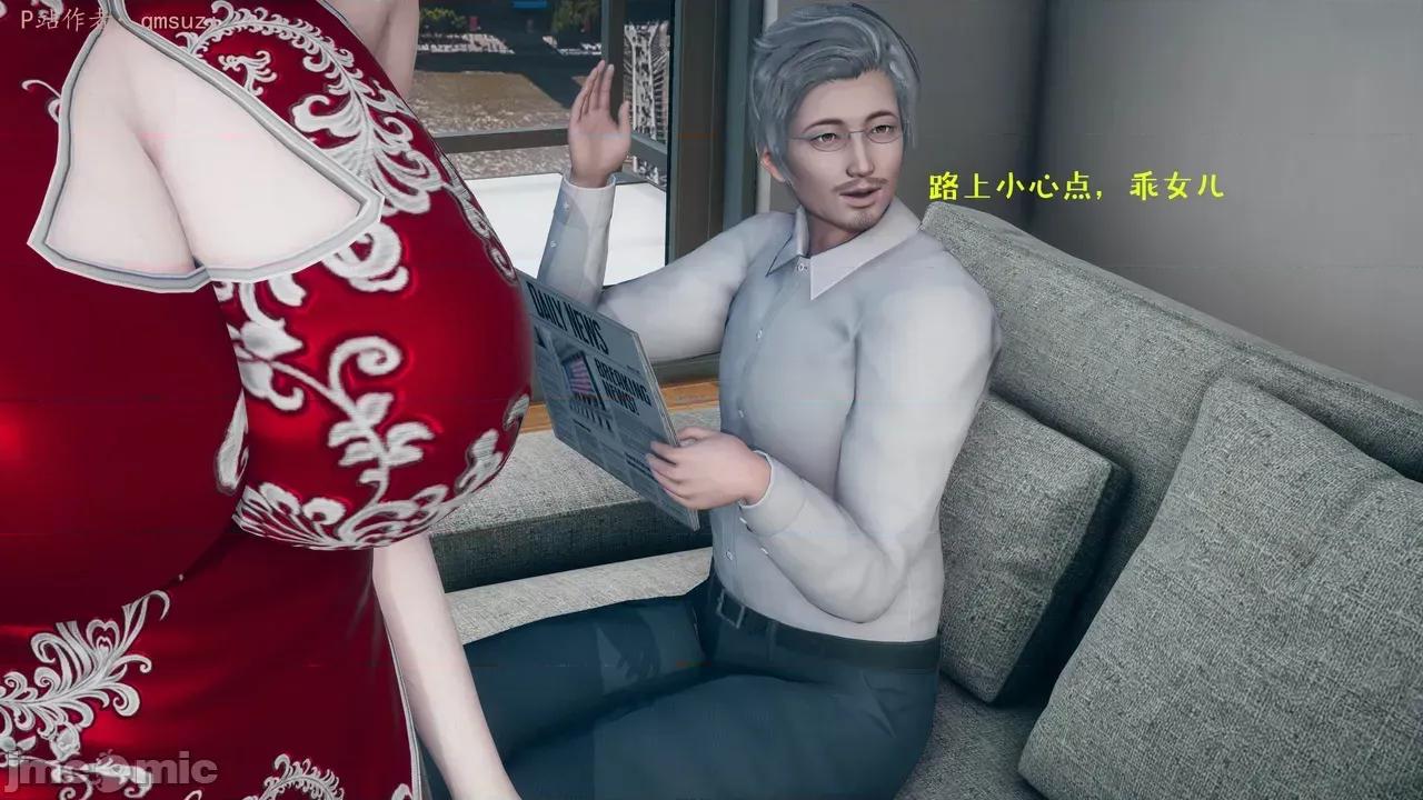 性能力超強的我怎麼可能會戴 [qmsuzi] 性能力超強的我怎麼可能會戴綠帽 1-7 第102页