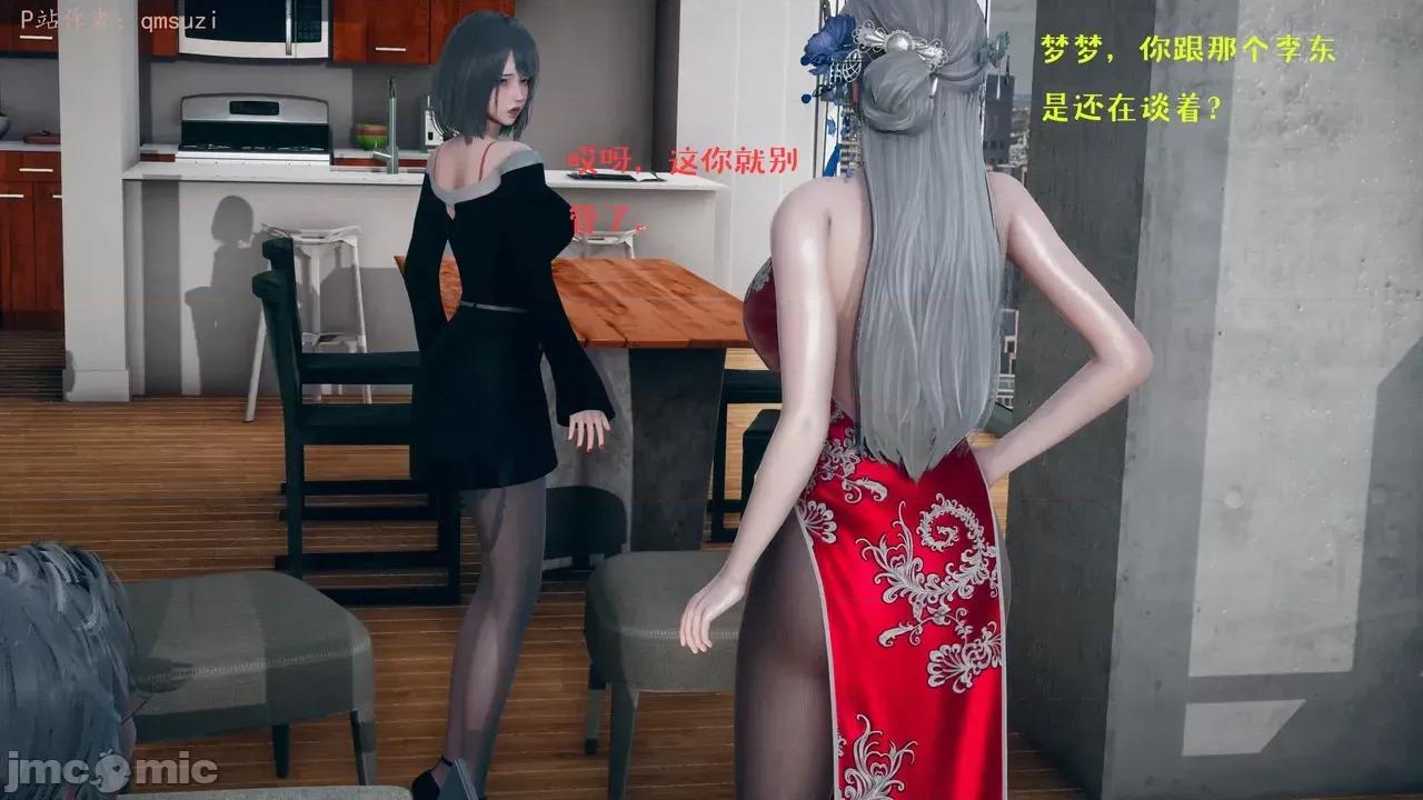 性能力超強的我怎麼可能會戴 [qmsuzi] 性能力超強的我怎麼可能會戴綠帽 1-7 第103页