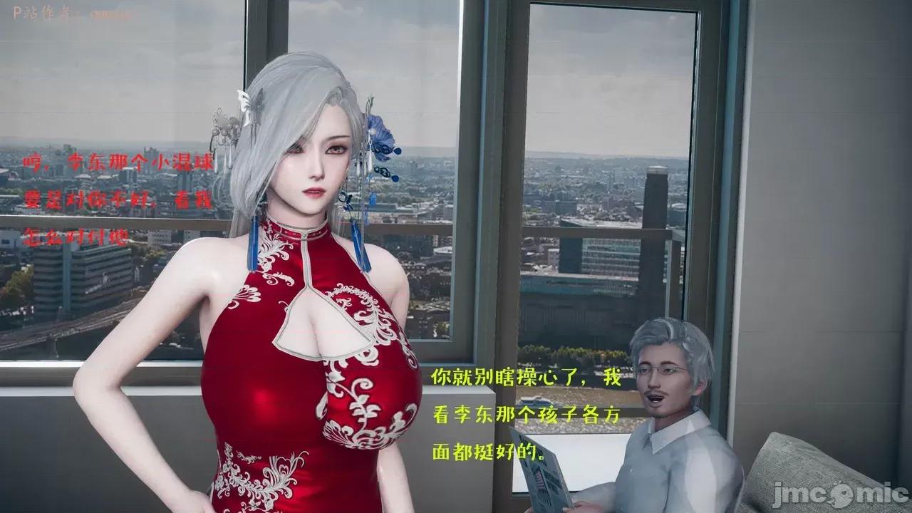 性能力超強的我怎麼可能會戴 [qmsuzi] 性能力超強的我怎麼可能會戴綠帽 1-7 第104页