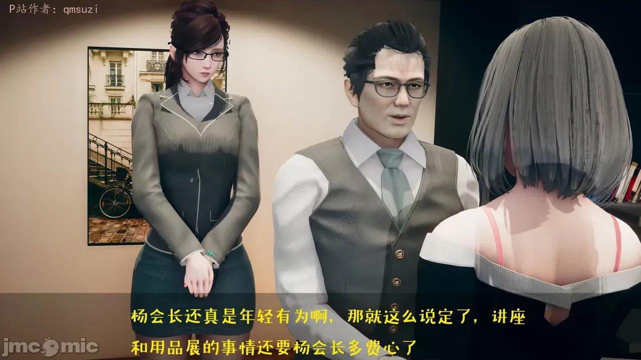 性能力超強的我怎麼可能會戴 [qmsuzi] 性能力超強的我怎麼可能會戴綠帽 1-7 第108页