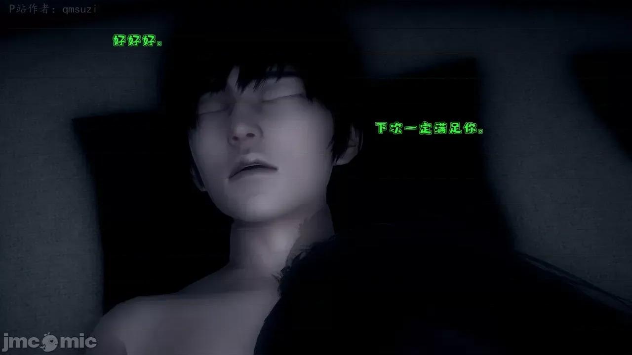 性能力超強的我怎麼可能會戴 [qmsuzi] 性能力超強的我怎麼可能會戴綠帽 1-7 第110页
